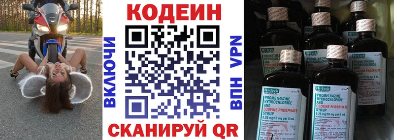 Codein напиток Lean (лин)  kraken маркетплейс  Ясный 