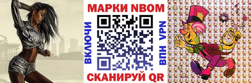 Марки NBOMe 1500мкг  kraken ONION  Ясный 